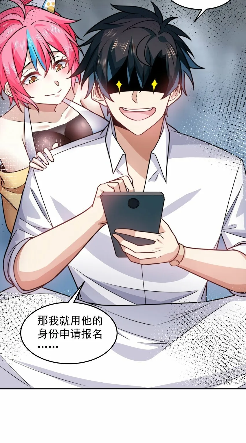 068 今晚过把瘾 第26页