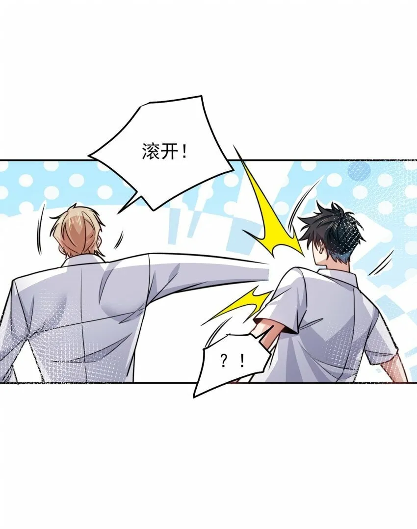 068 今晚过把瘾 第29页