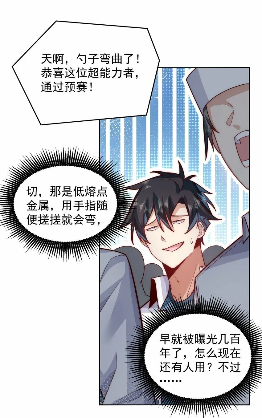069 请和我结婚吧 第4页
