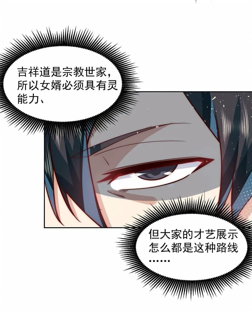 069 请和我结婚吧 第5页