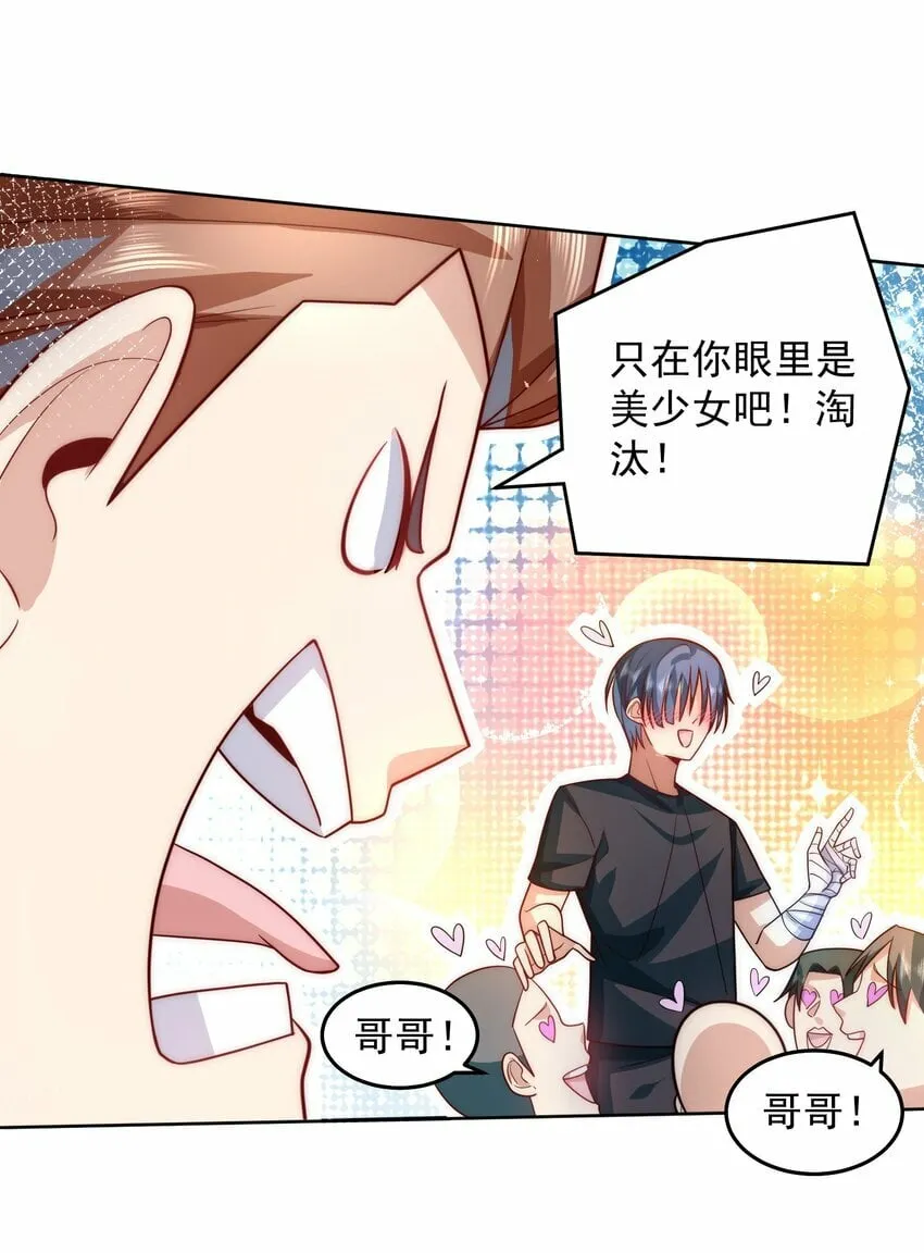069 请和我结婚吧 第8页