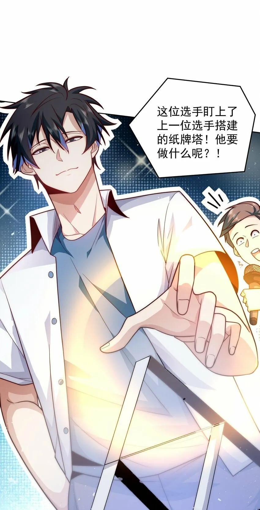 069 请和我结婚吧 第10页