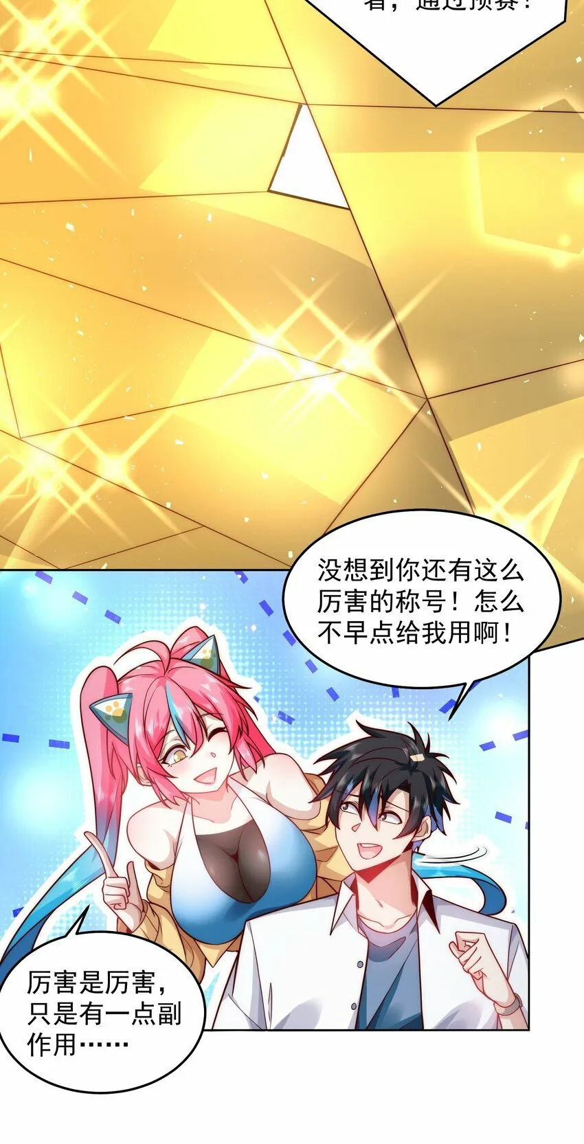 069 请和我结婚吧 第12页