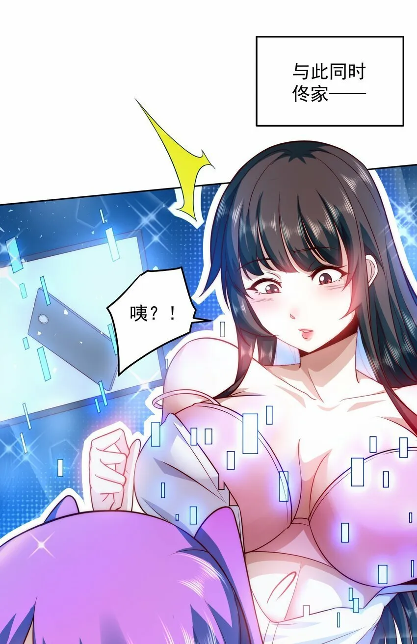 069 请和我结婚吧 第13页