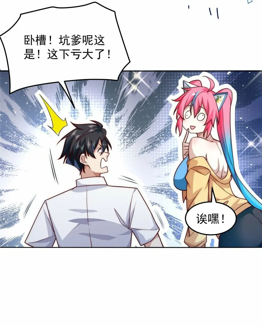 069 请和我结婚吧 第15页
