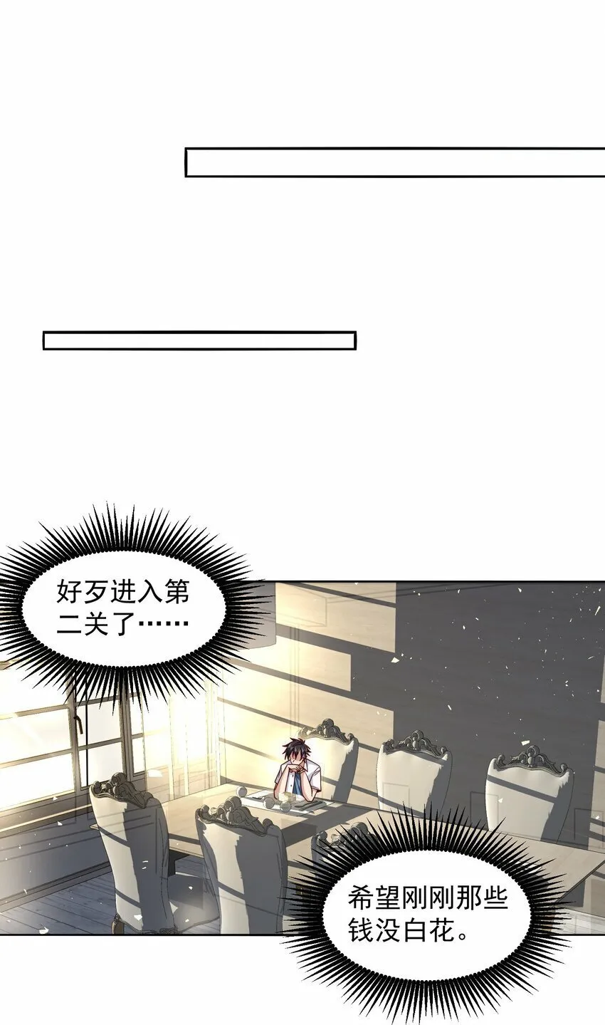 069 请和我结婚吧 第16页