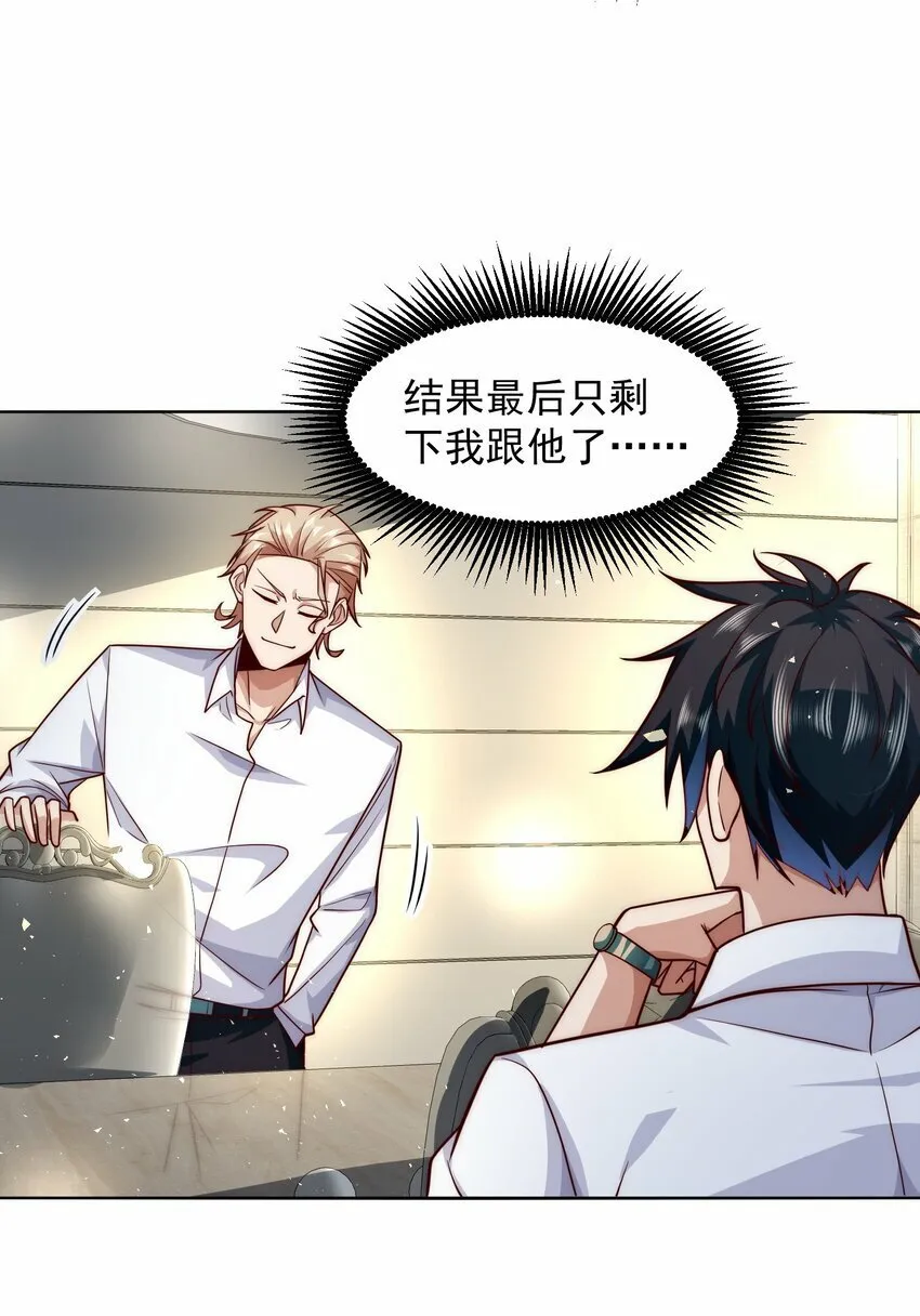 069 请和我结婚吧 第17页