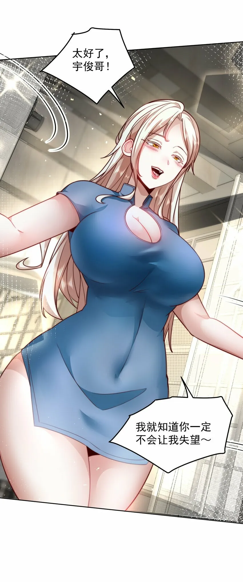 069 请和我结婚吧 第18页