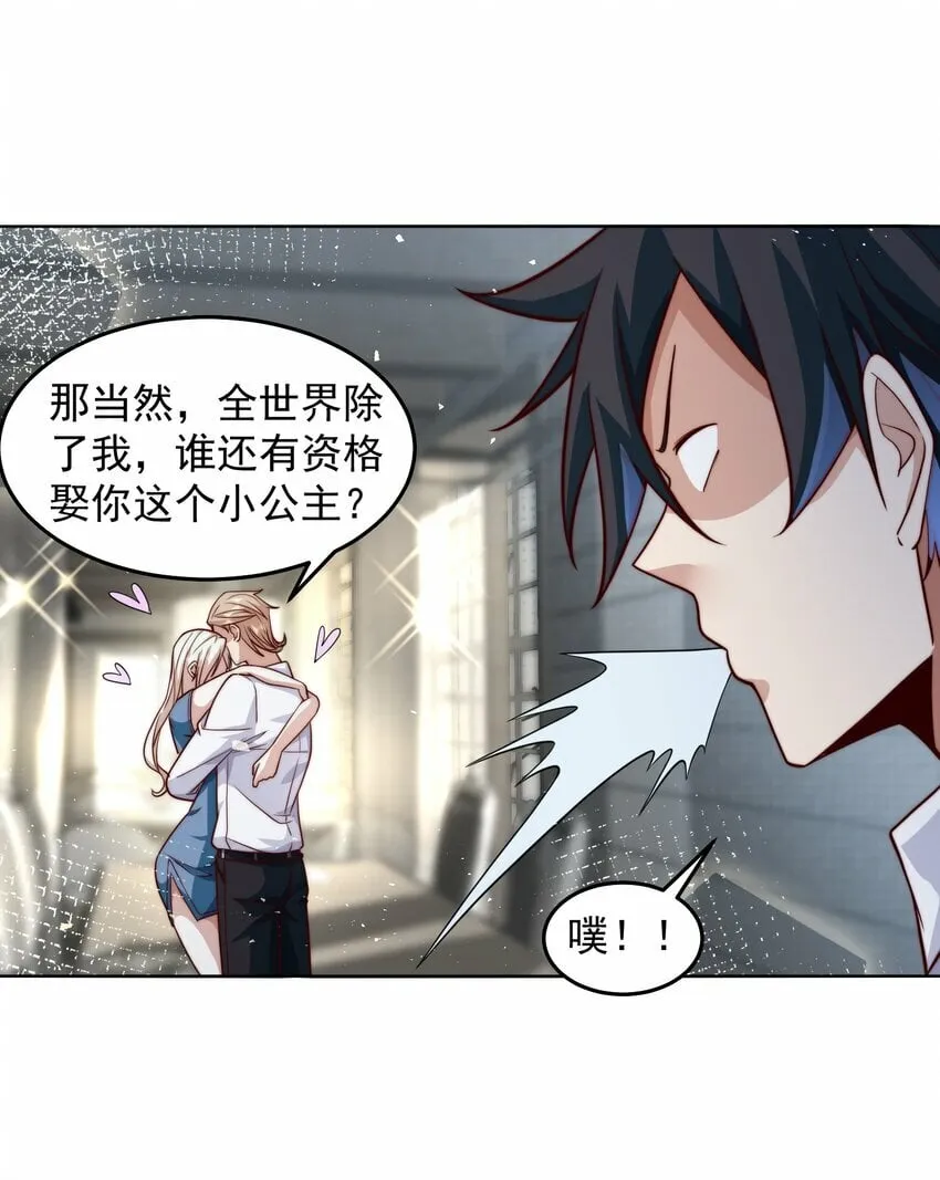 069 请和我结婚吧 第19页