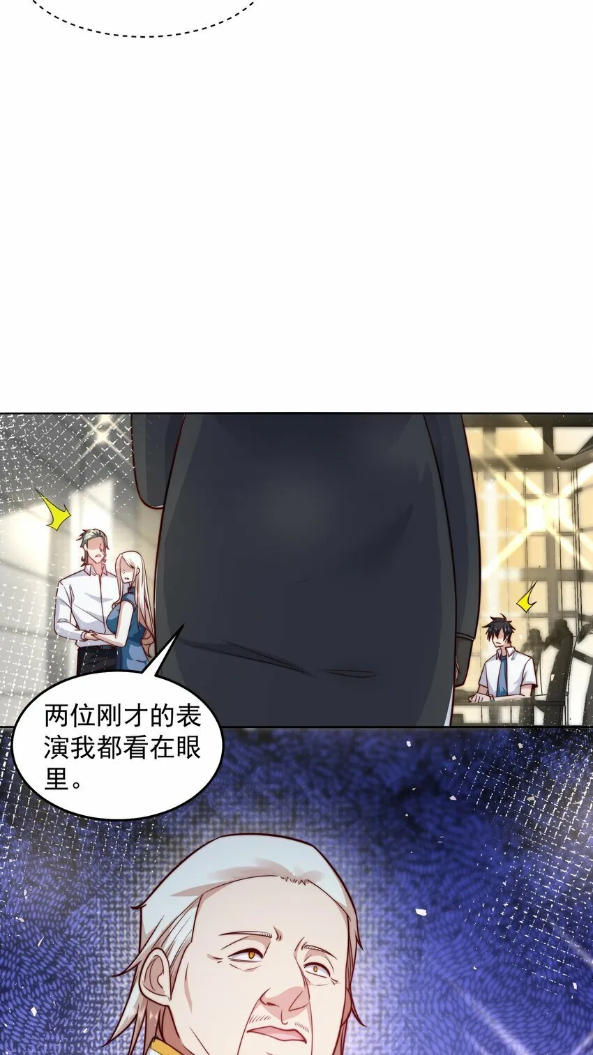 069 请和我结婚吧 第21页
