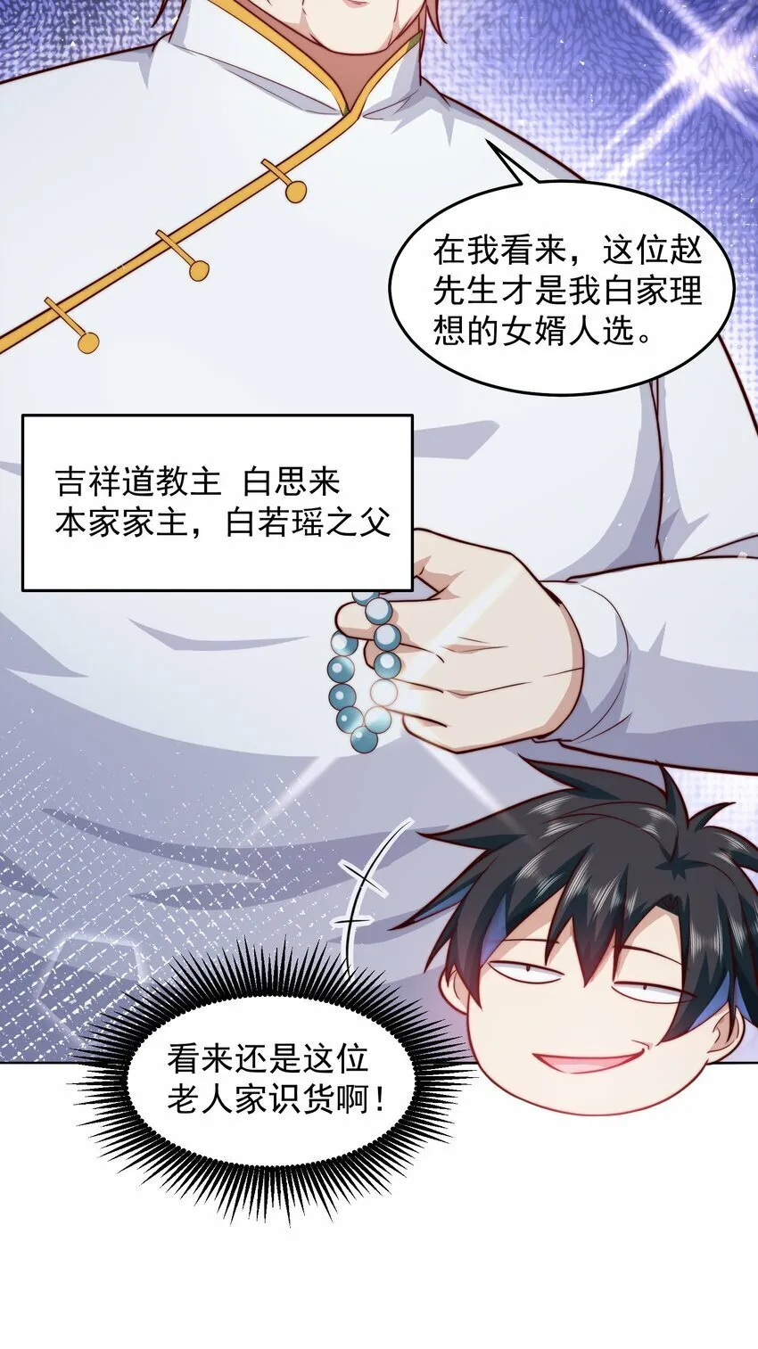 069 请和我结婚吧 第22页