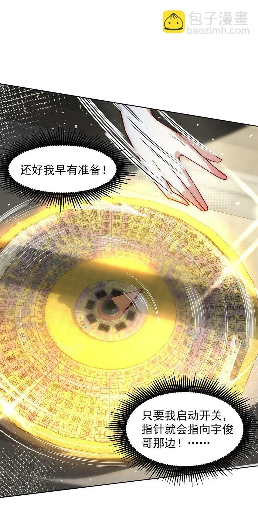 069 请和我结婚吧 第25页