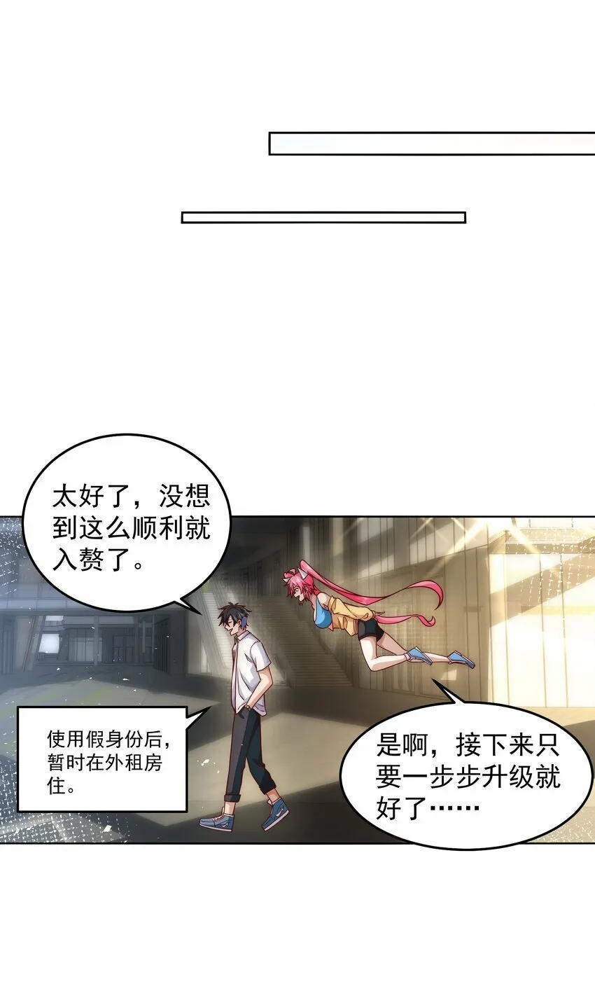 069 请和我结婚吧 第29页