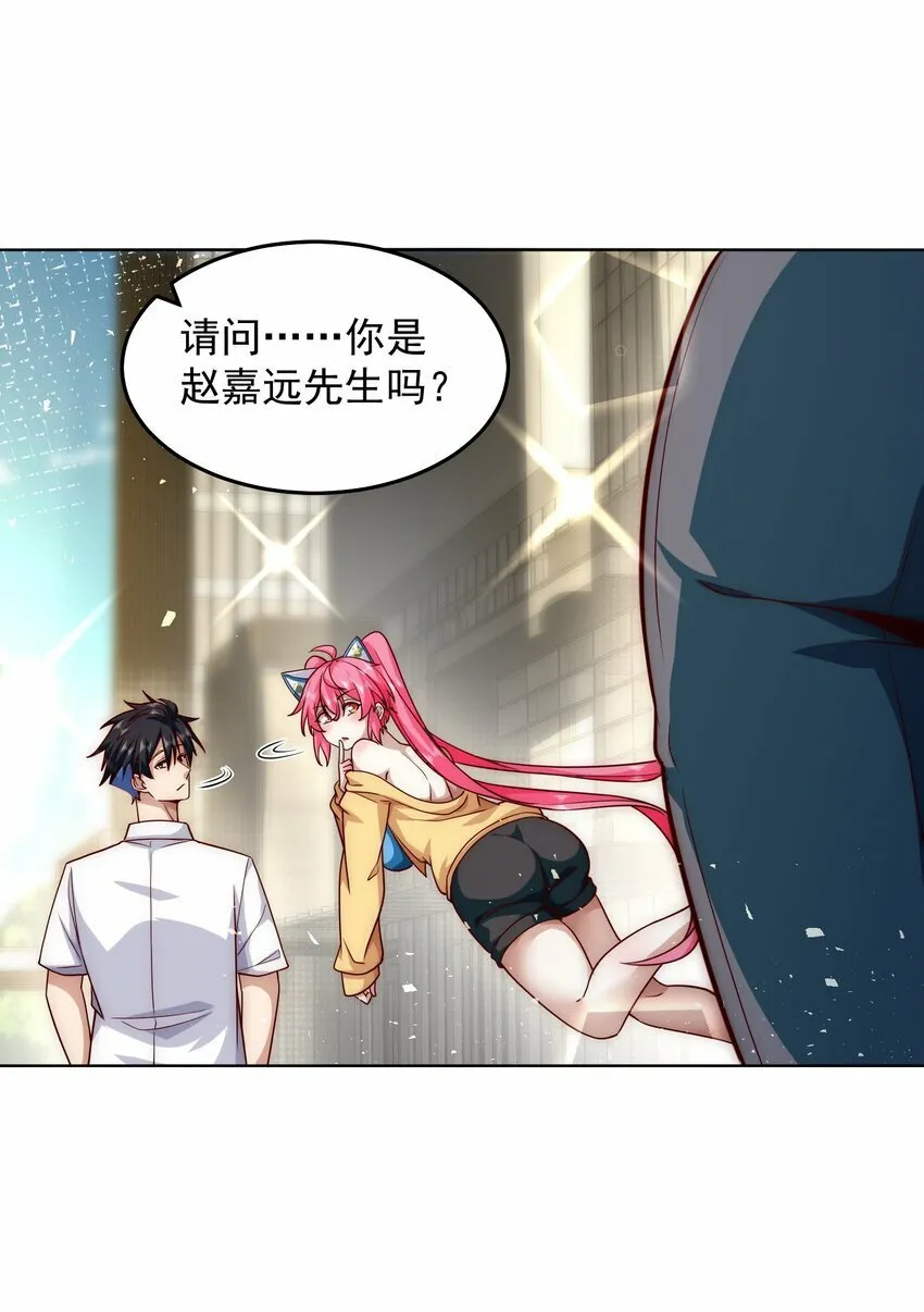 069 请和我结婚吧 第30页