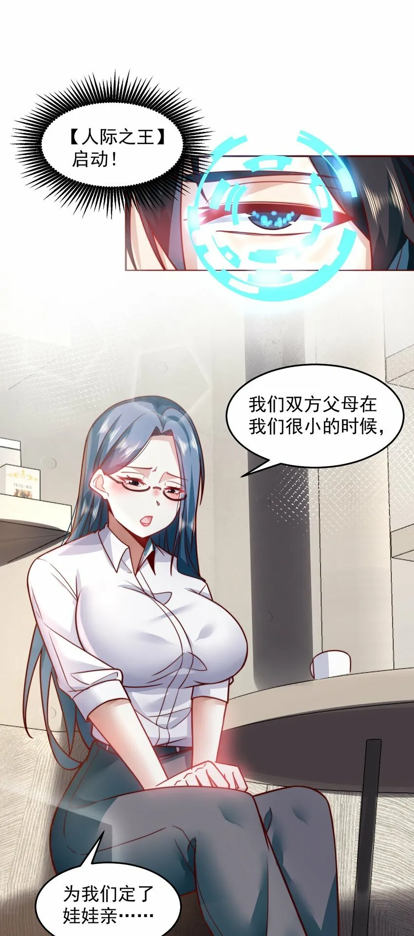 070 那就一起结婚吧 第4页