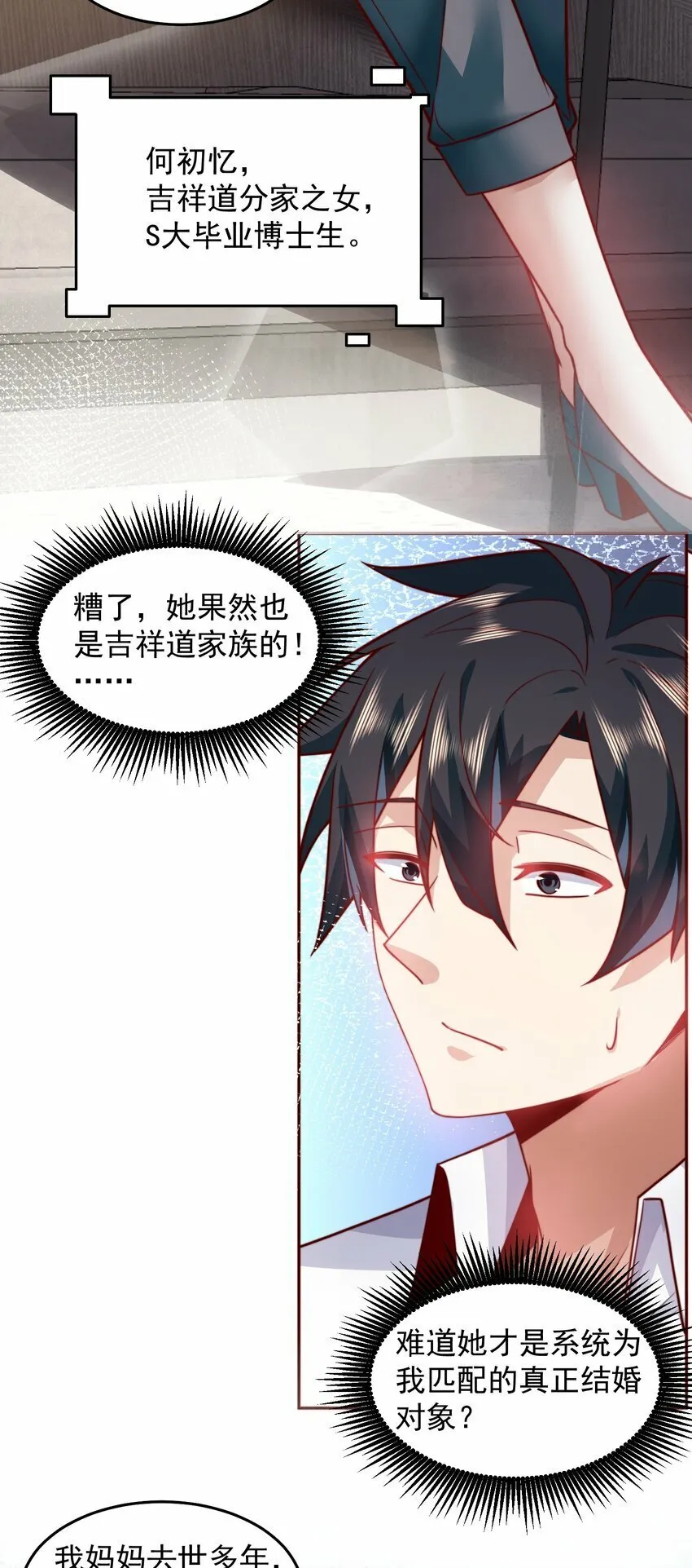 070 那就一起结婚吧 第5页