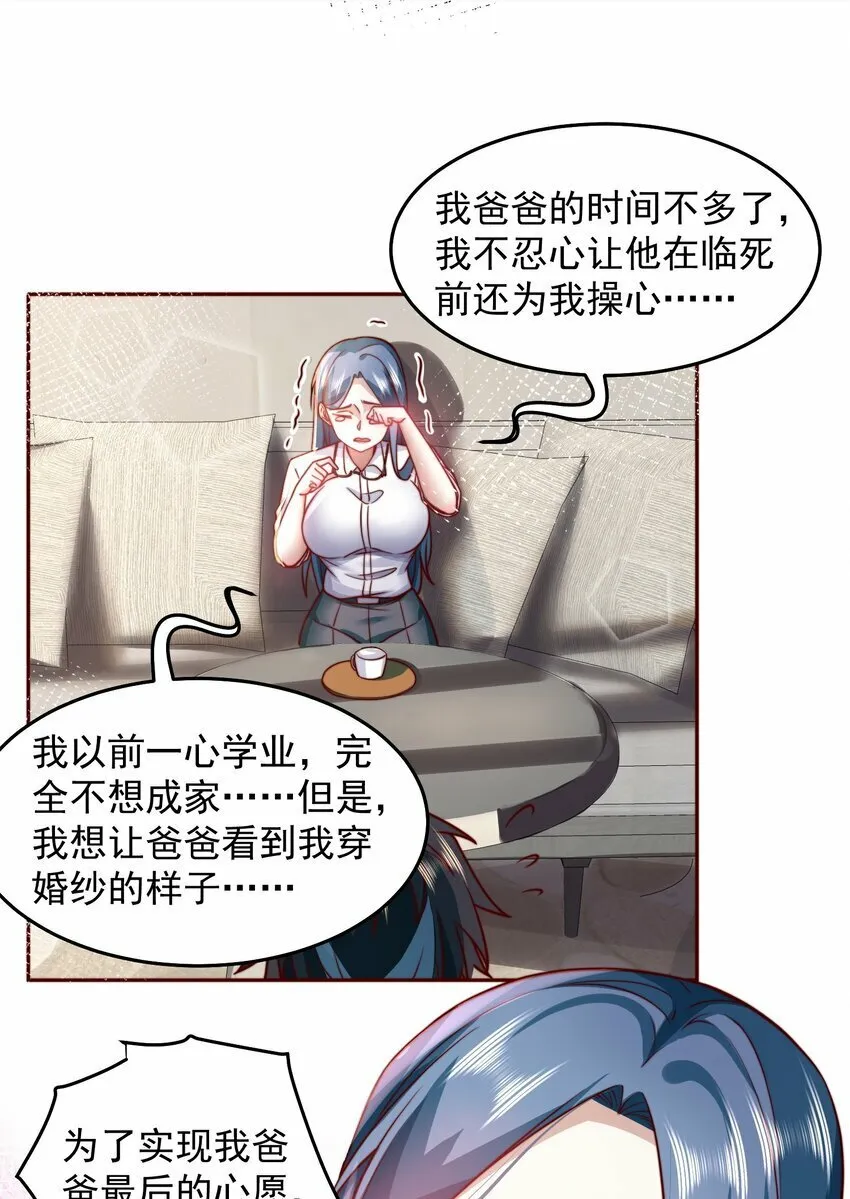 070 那就一起结婚吧 第8页