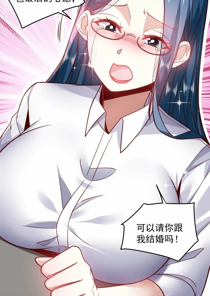 070 那就一起结婚吧 第9页