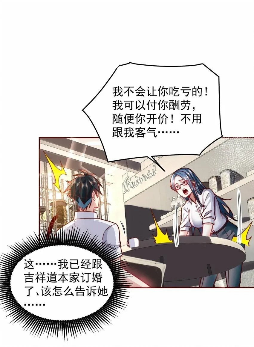 070 那就一起结婚吧 第10页