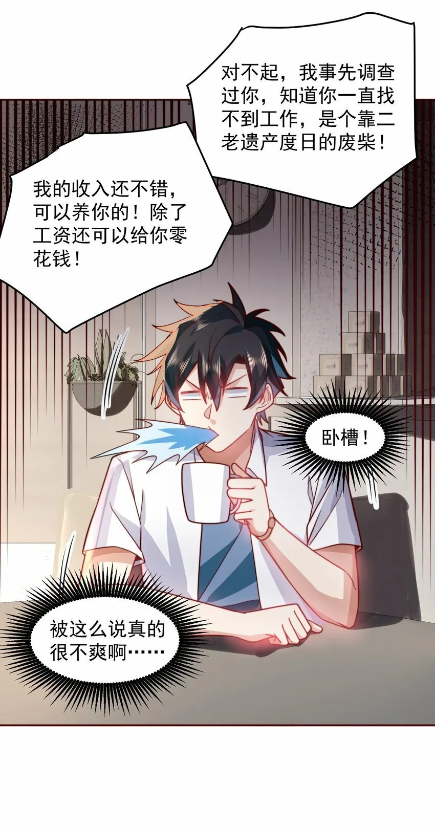 070 那就一起结婚吧 第11页