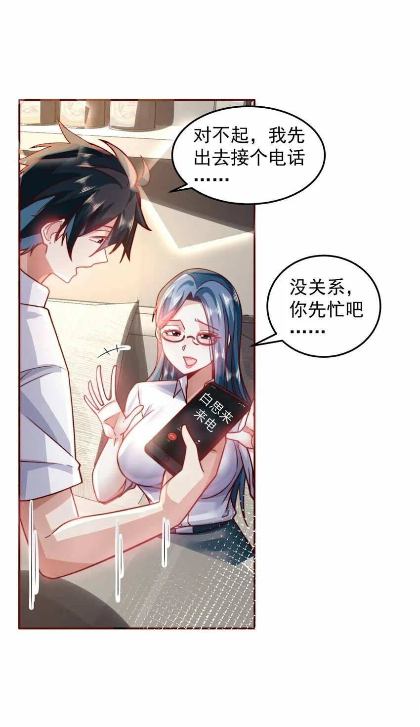 070 那就一起结婚吧 第12页