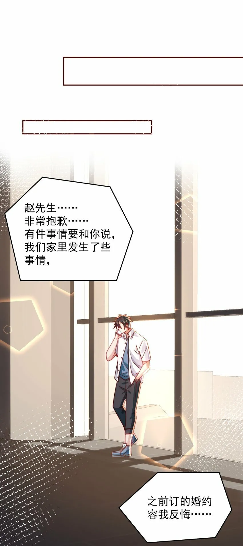 070 那就一起结婚吧 第13页