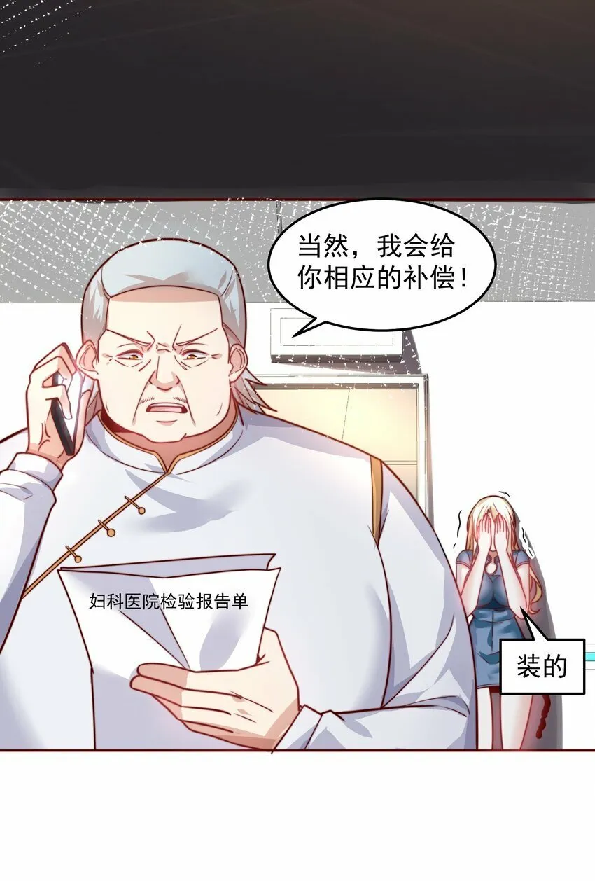 070 那就一起结婚吧 第14页
