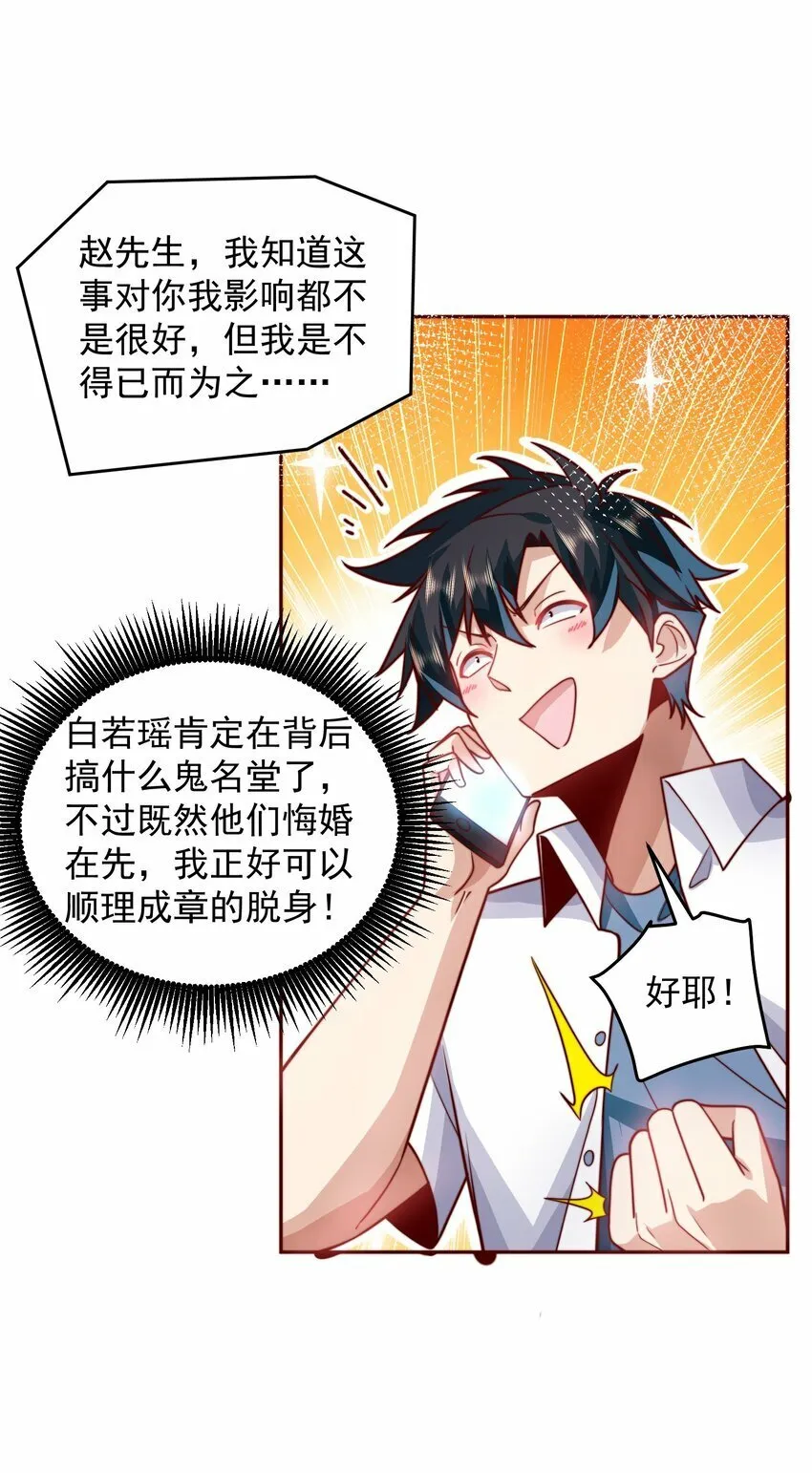070 那就一起结婚吧 第15页