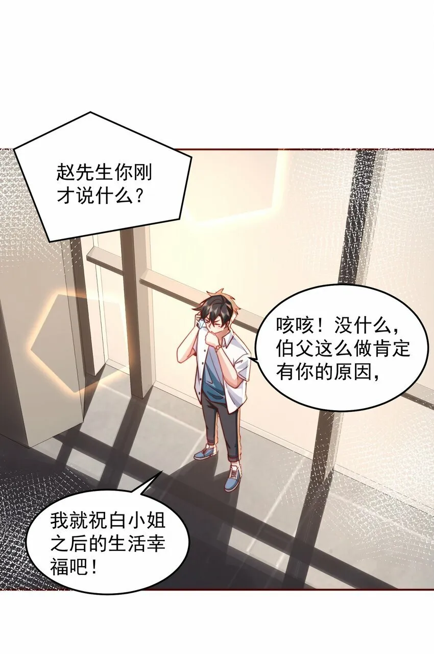 070 那就一起结婚吧 第16页