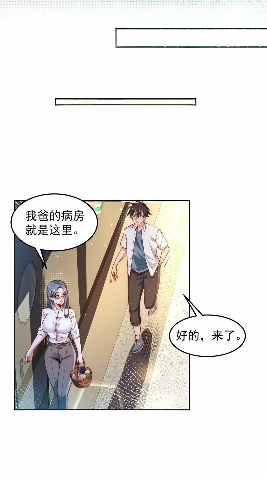 070 那就一起结婚吧 第19页