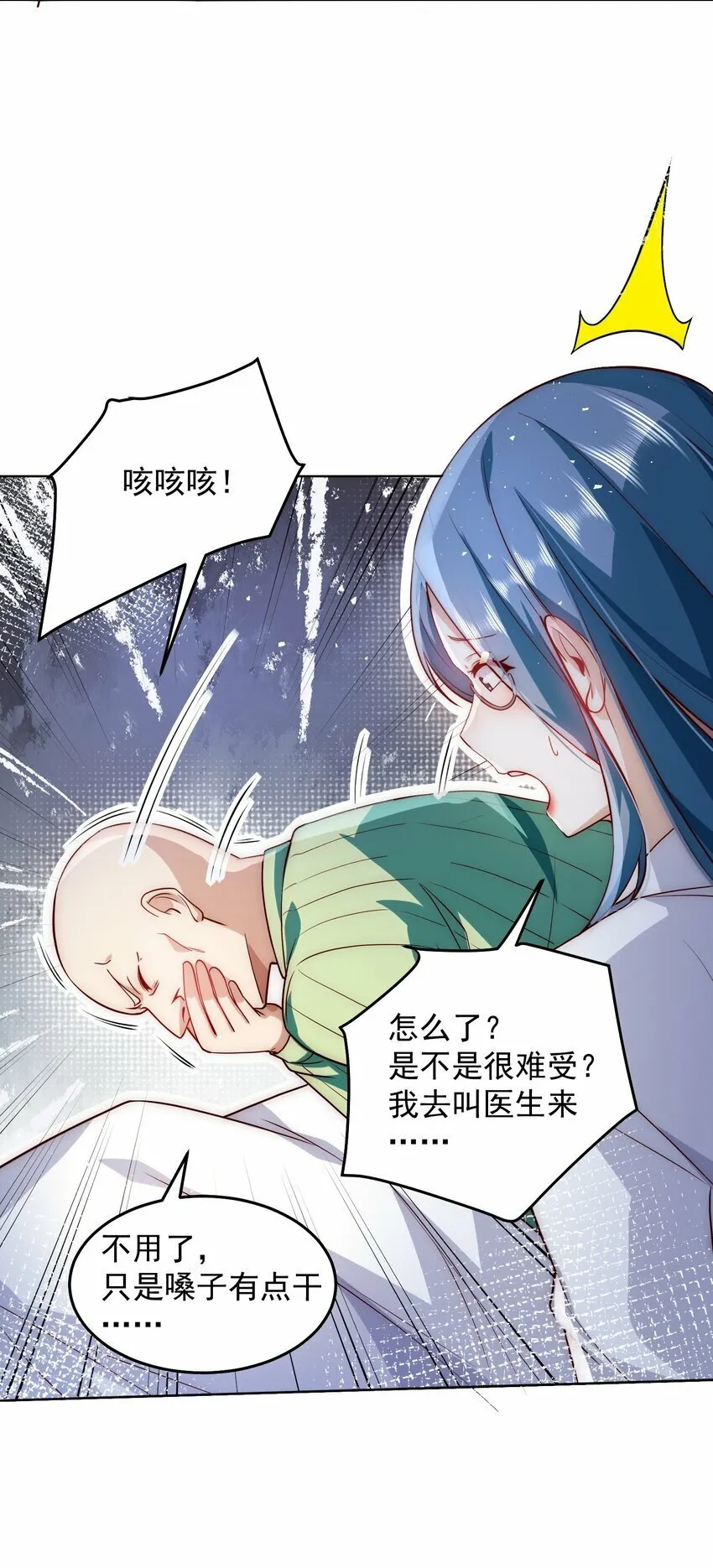 070 那就一起结婚吧 第22页