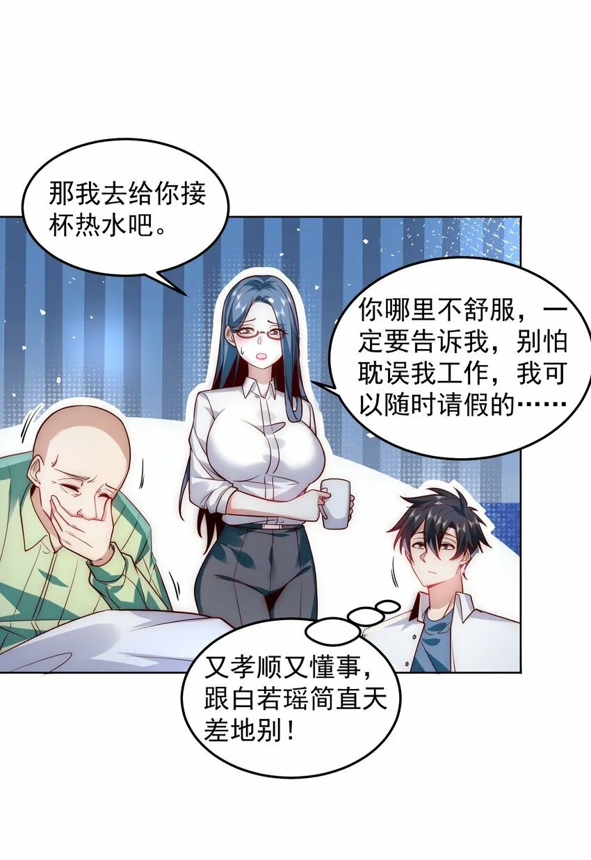 070 那就一起结婚吧 第23页