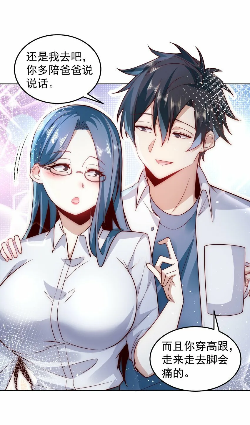 070 那就一起结婚吧 第24页