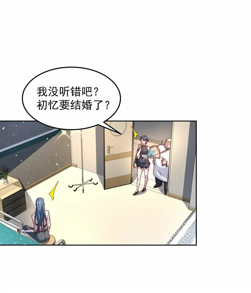 071 史上最嚣张的赘婿 第3页