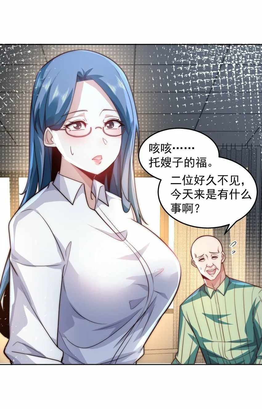 071 史上最嚣张的赘婿 第4页
