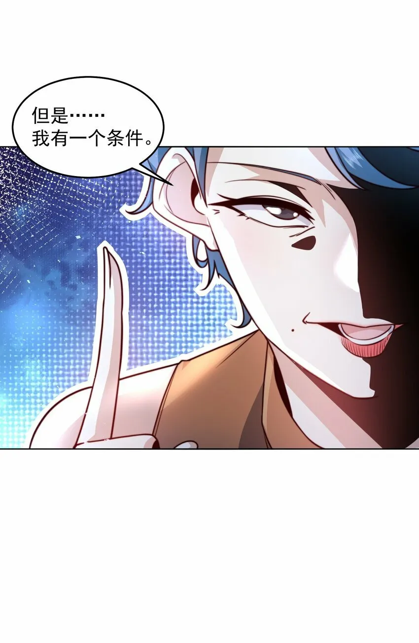 071 史上最嚣张的赘婿 第17页