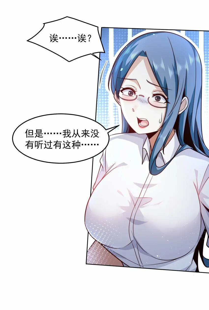 071 史上最嚣张的赘婿 第19页