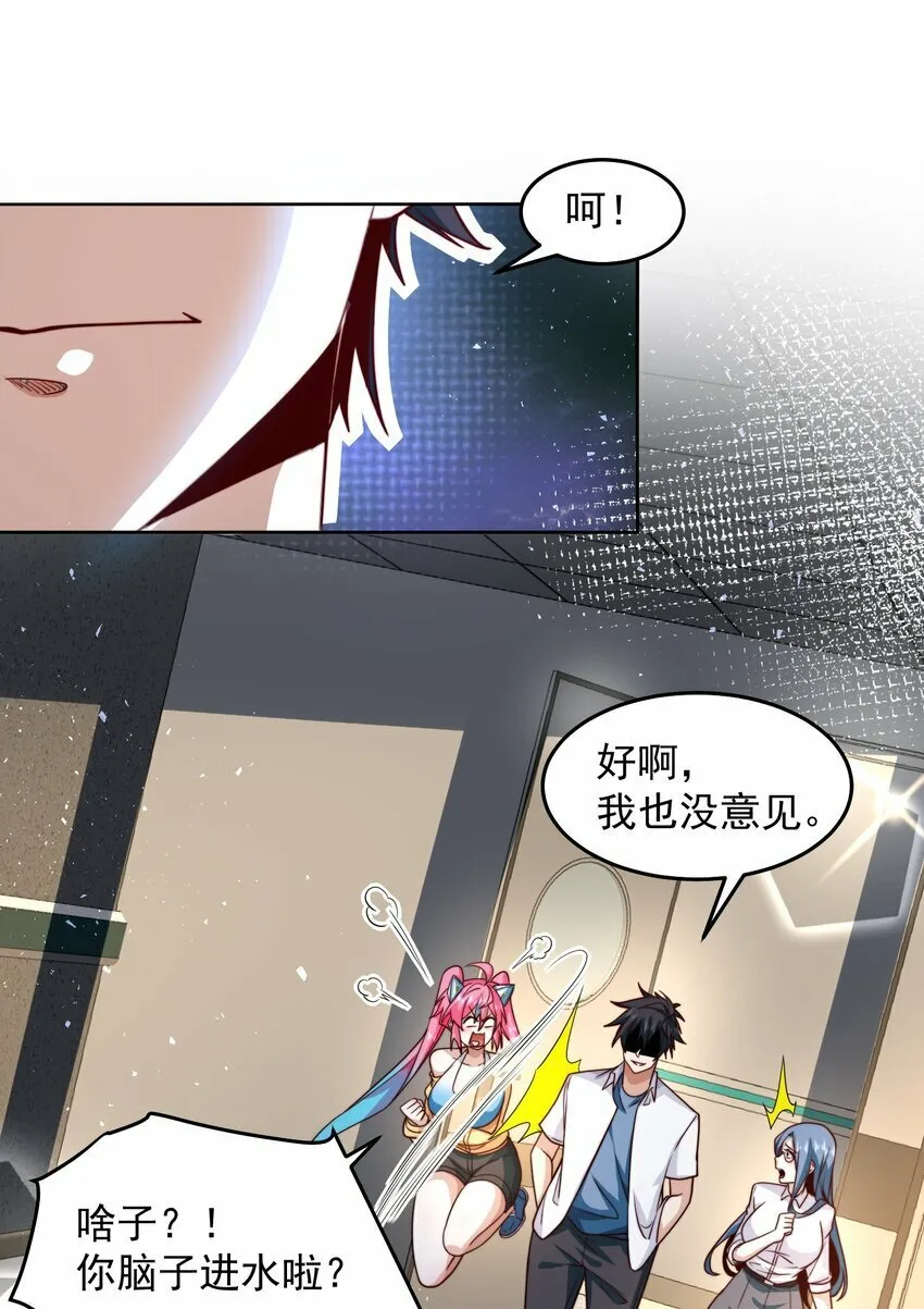 071 史上最嚣张的赘婿 第22页