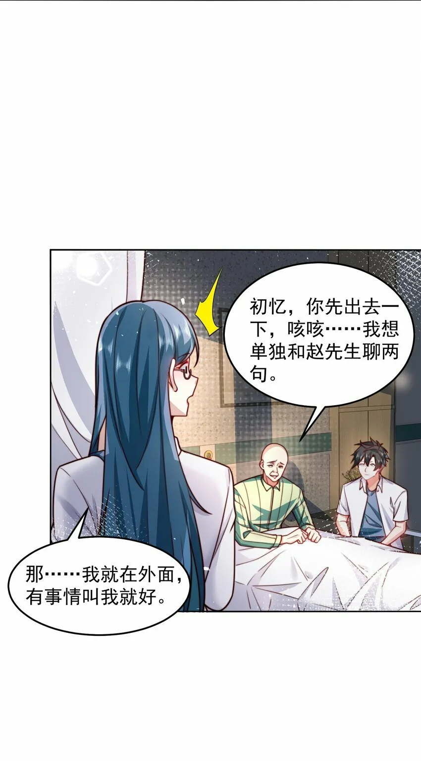 072 所以这波怎么赌？ 第4页