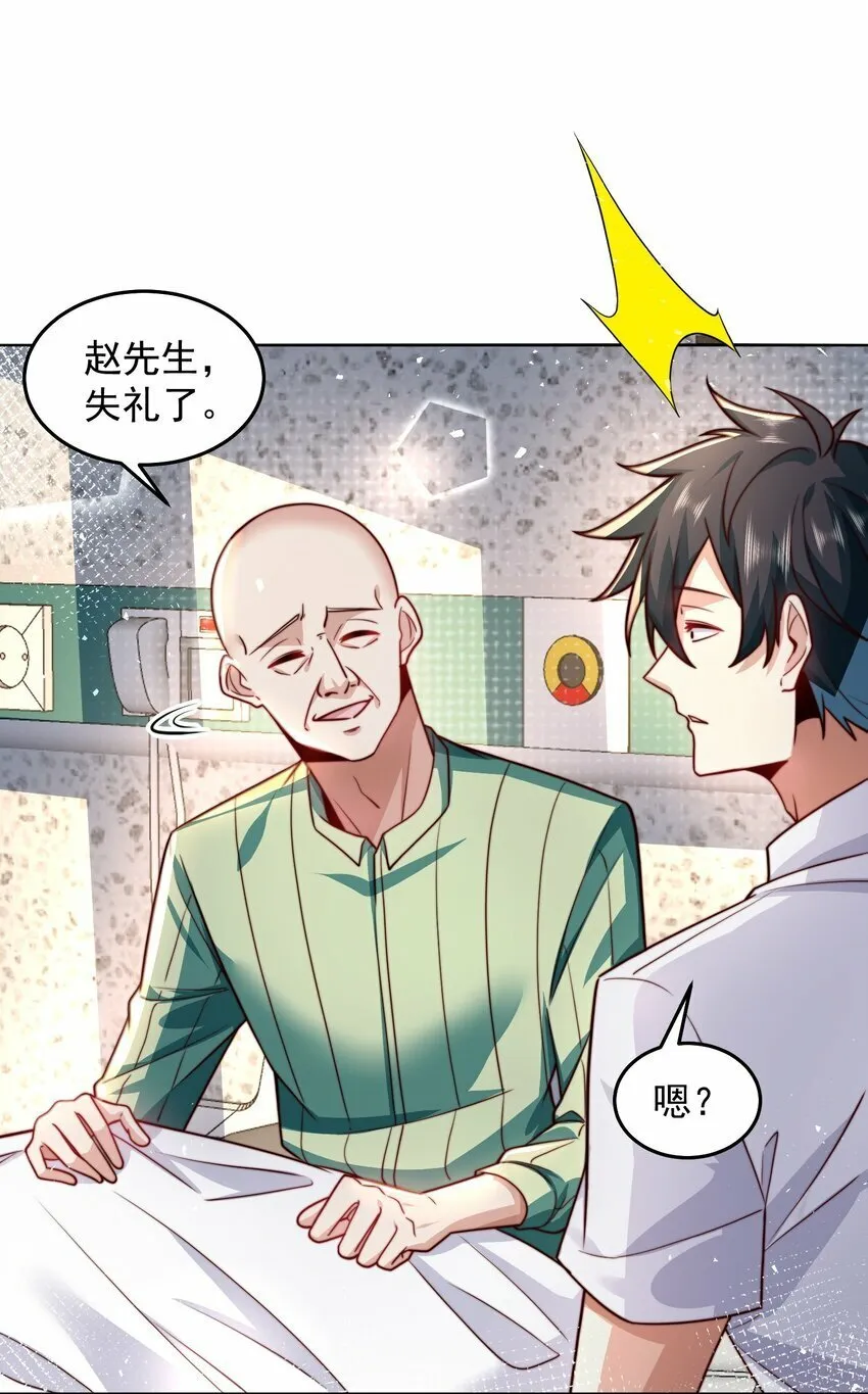 072 所以这波怎么赌？ 第6页