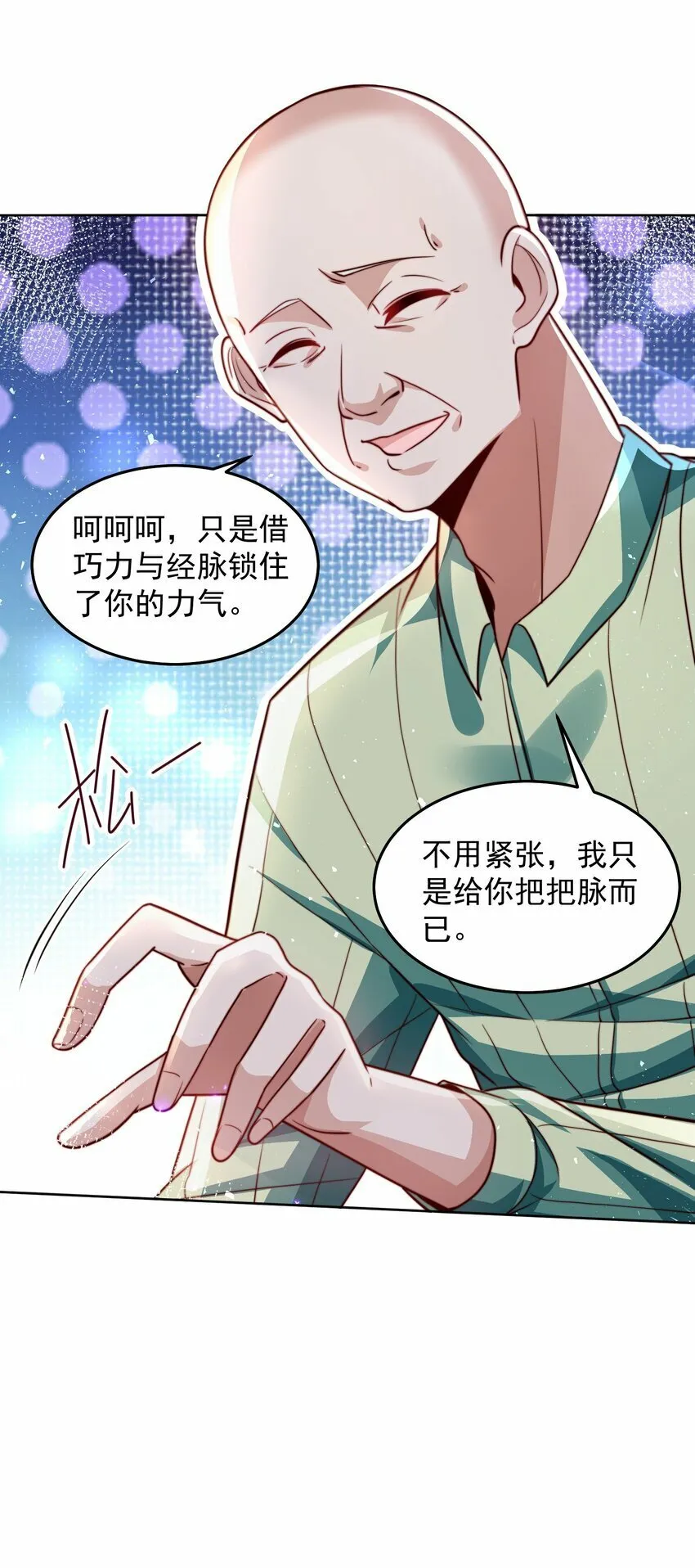 072 所以这波怎么赌？ 第10页