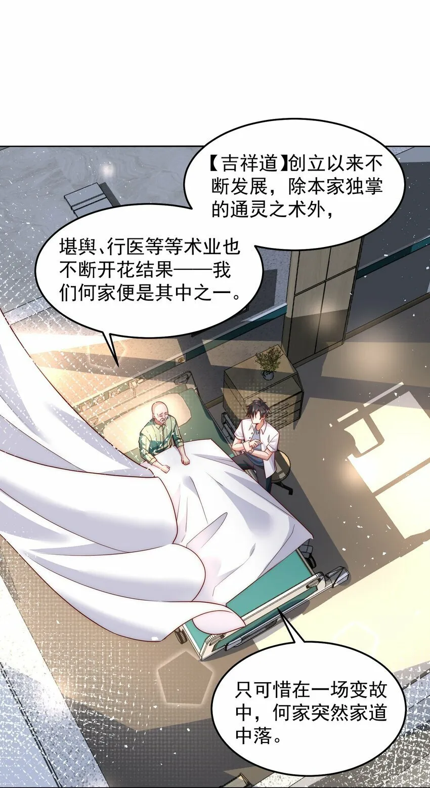 072 所以这波怎么赌？ 第11页