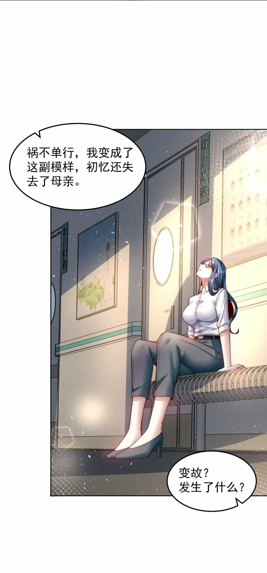 072 所以这波怎么赌？ 第12页