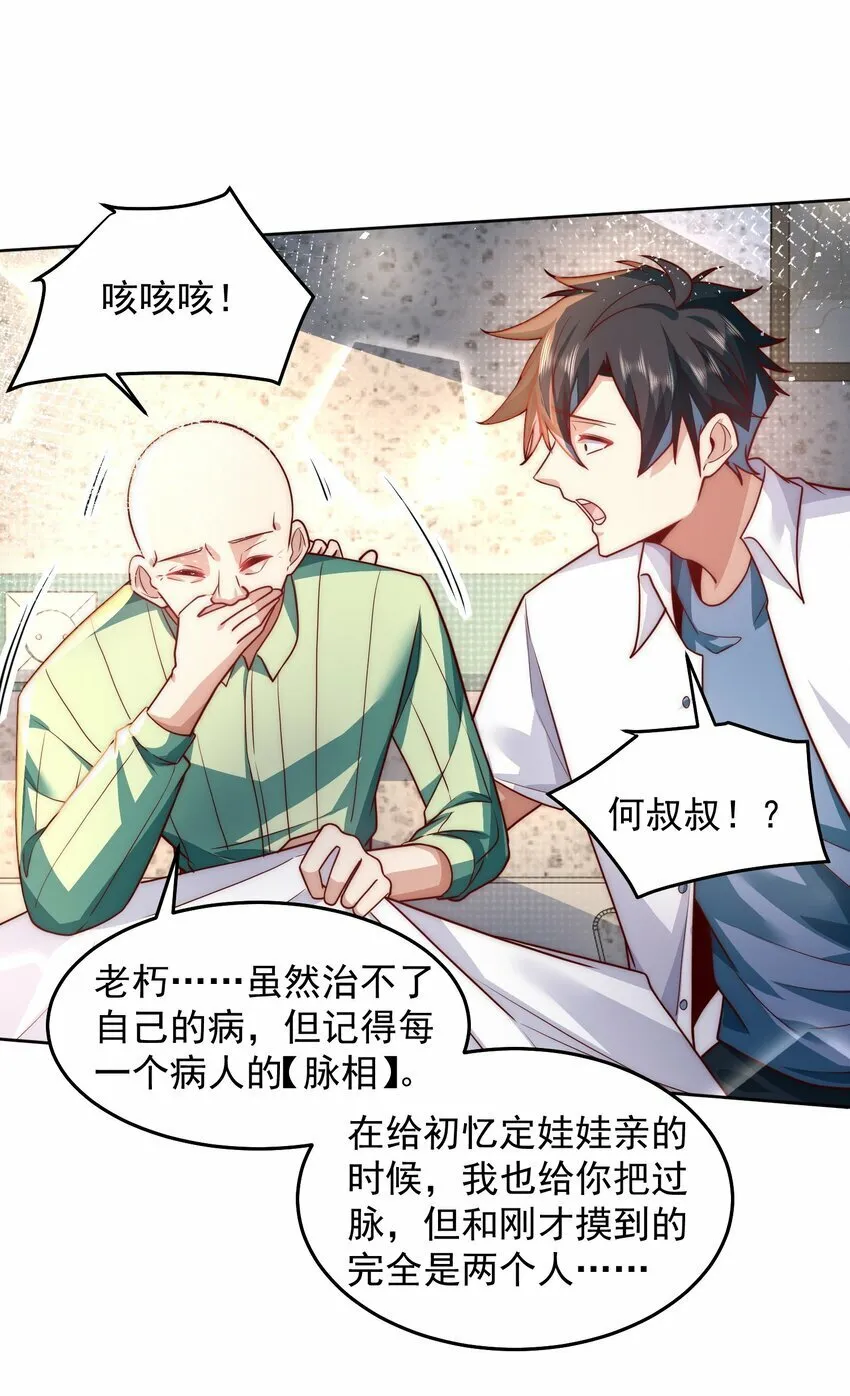 072 所以这波怎么赌？ 第15页