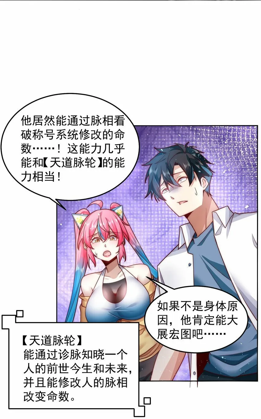 072 所以这波怎么赌？ 第17页