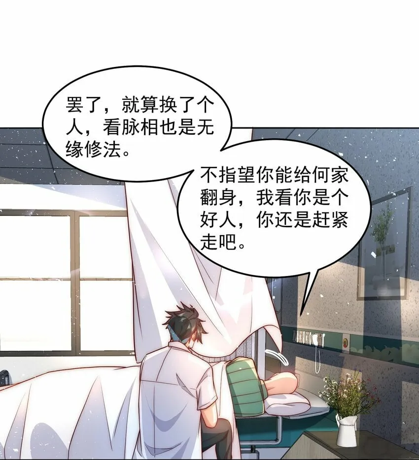 072 所以这波怎么赌？ 第18页