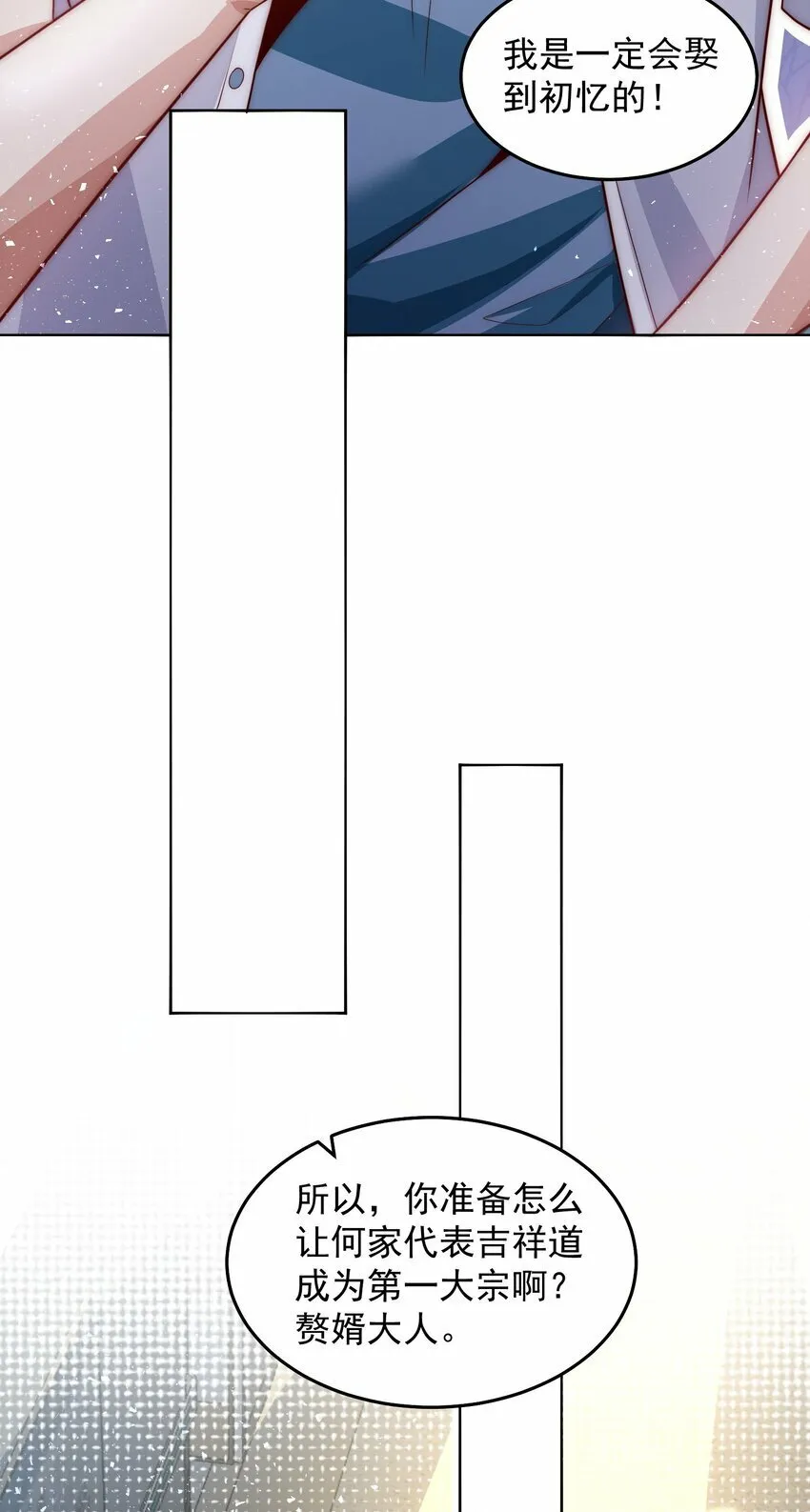 072 所以这波怎么赌？ 第20页