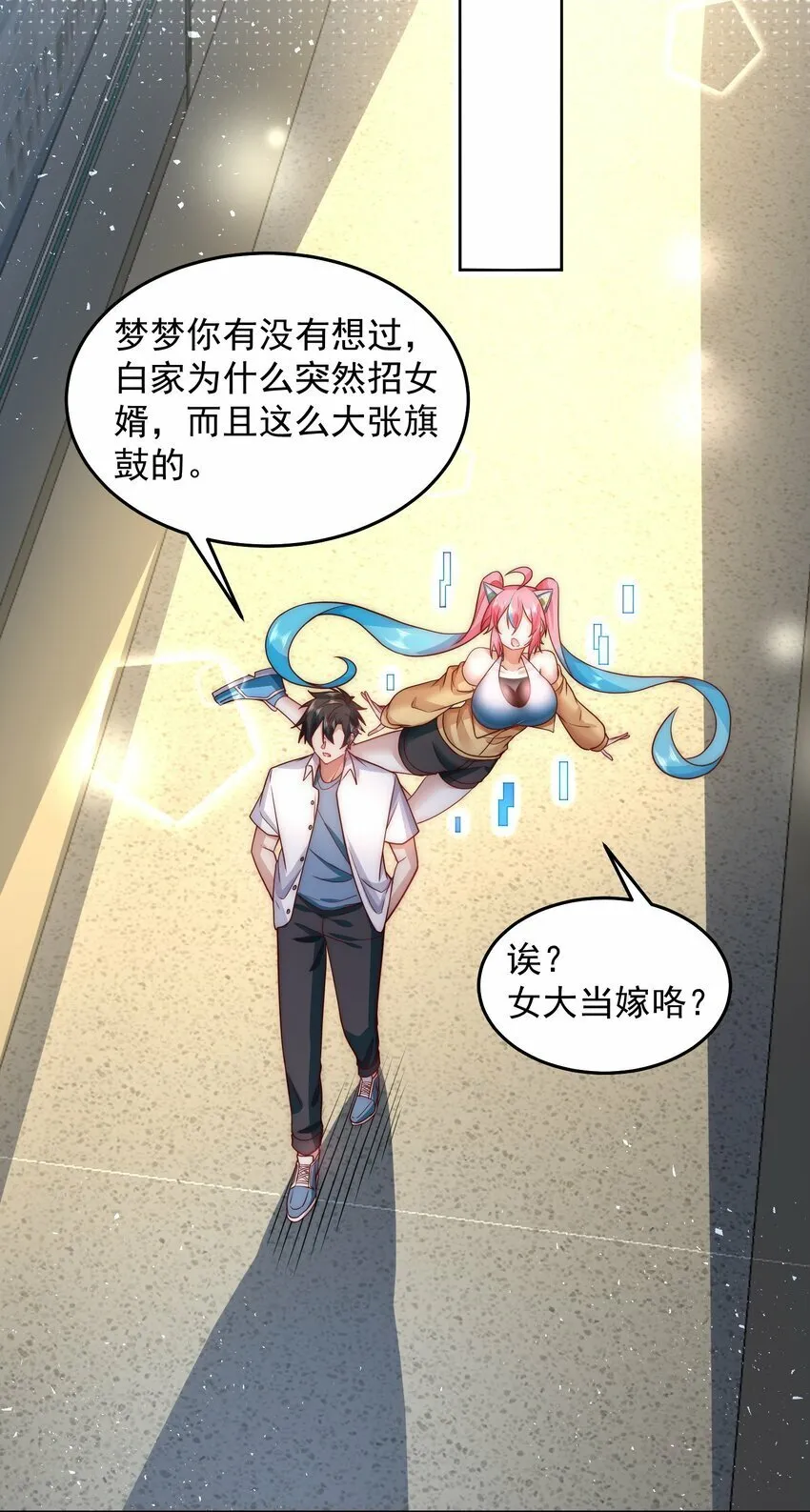 072 所以这波怎么赌？ 第21页