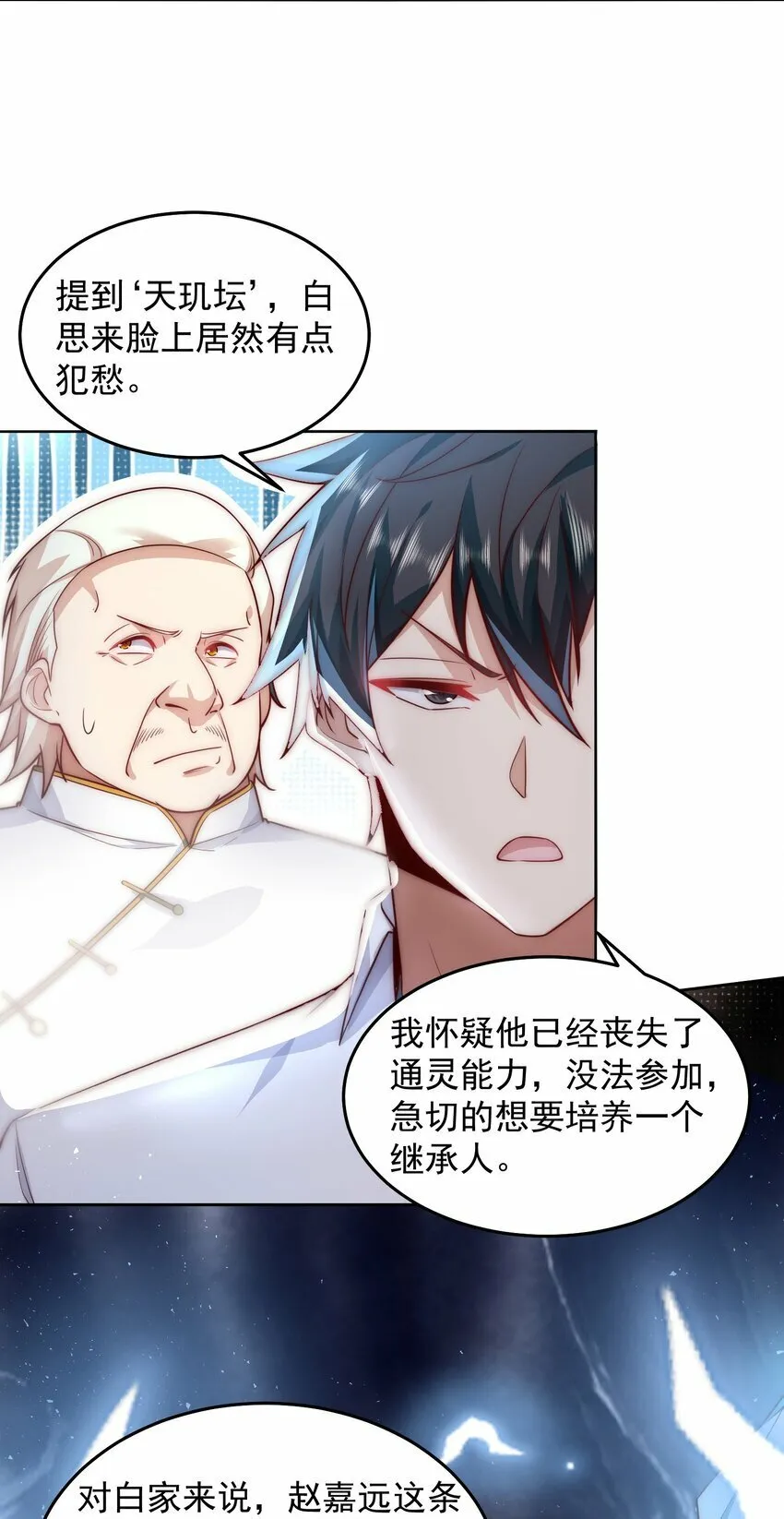 072 所以这波怎么赌？ 第22页