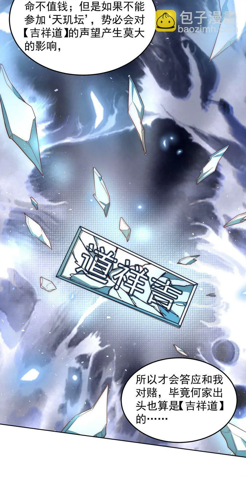 072 所以这波怎么赌？ 第23页